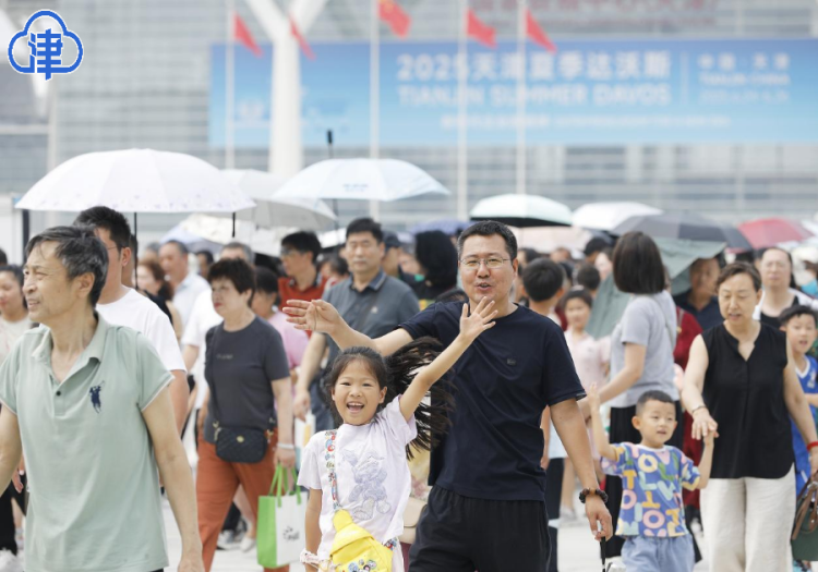 2025年市民走进达沃斯活动正式开启