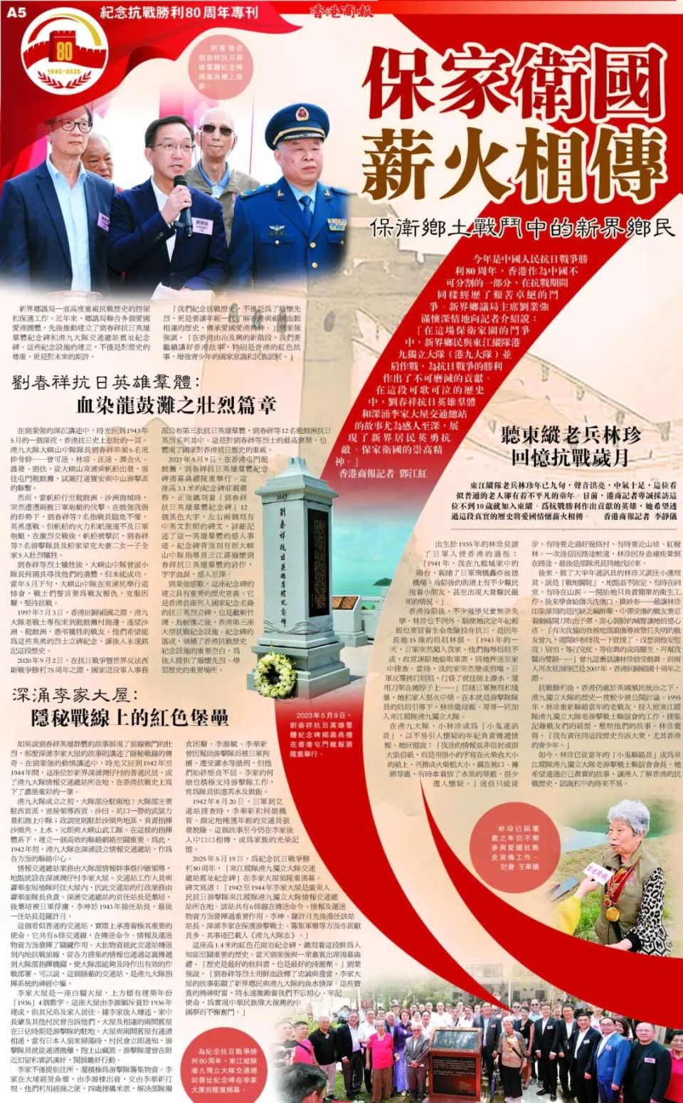 今天，我们用这个方式致敬伟大胜利！