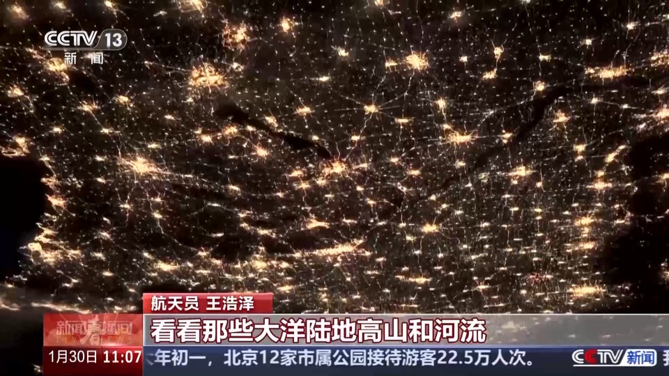 “太空出差”日程过半!神十九乘组工作报告上新了