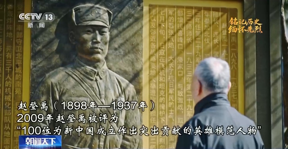 抗日英雄谱丨被写进敌方战史 赵登禹：抗日救国 是我军人天职