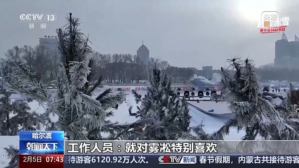 主播遇见冰雪丨在松花江冰上开车 人人都是漂移之王