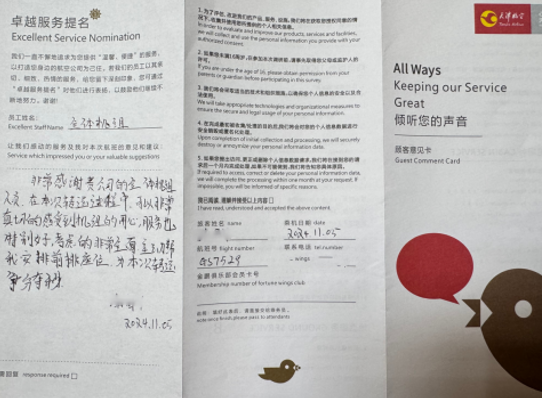 为生命希望接力 天津航空顺利完成今年第72例人体造血干细胞运输保障