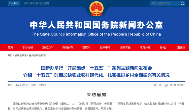 今明两天，两场重要发布会