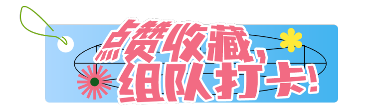 总台周末看点丨双节“旅行指南”，来了！