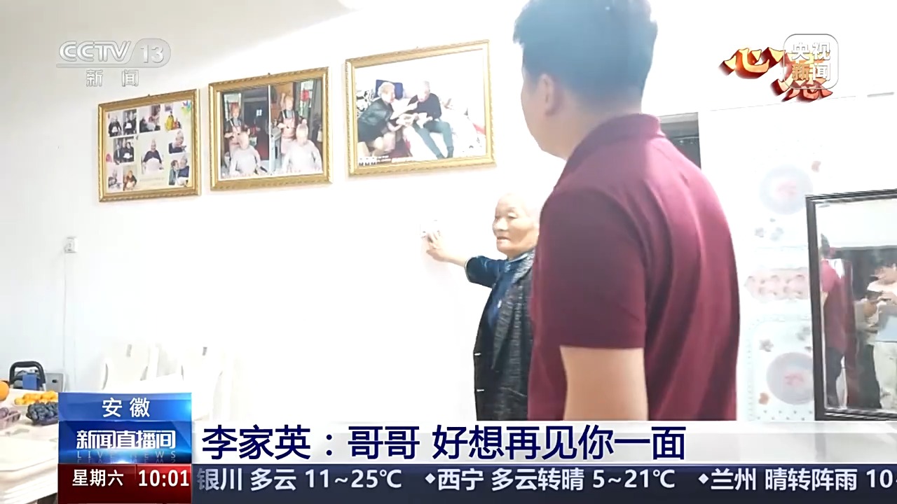 跨越时空 AI让81岁老人和她19岁的哥哥“重逢”