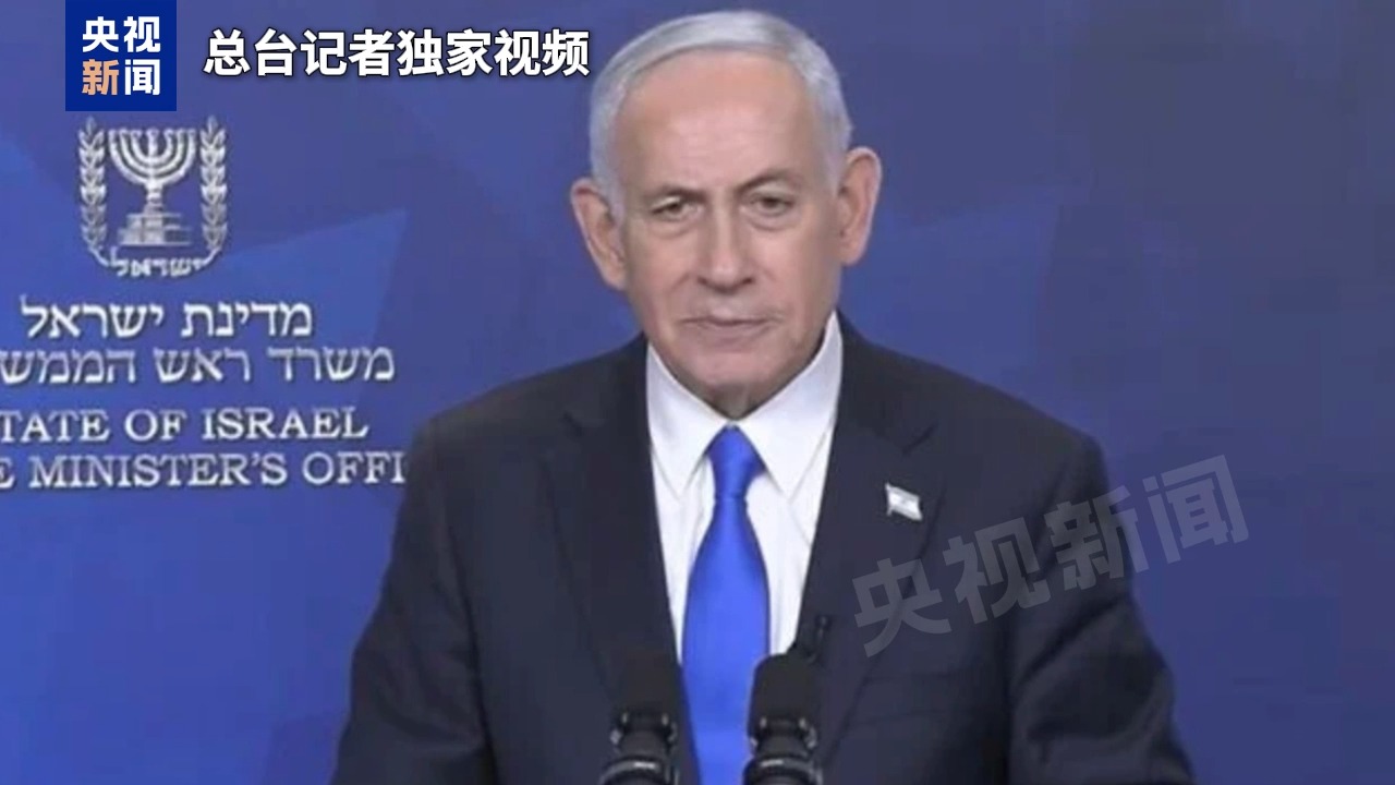 总台记者观察丨伊美谈判密集推进 未来几天将决定中东前景