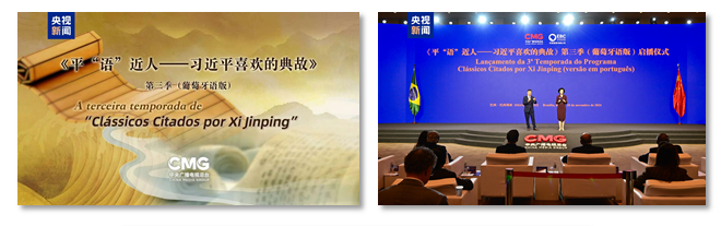 世界回响！总台聚焦习主席出席G20峰会，拉美之行报道再创传播纪录