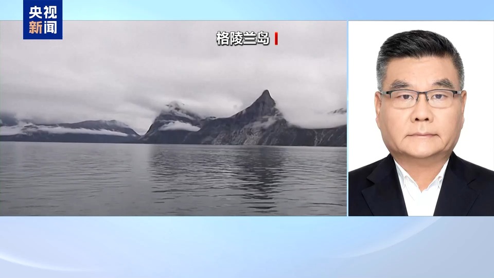 特朗普瞄准巴拿马运河和格陵兰岛 意欲何为？