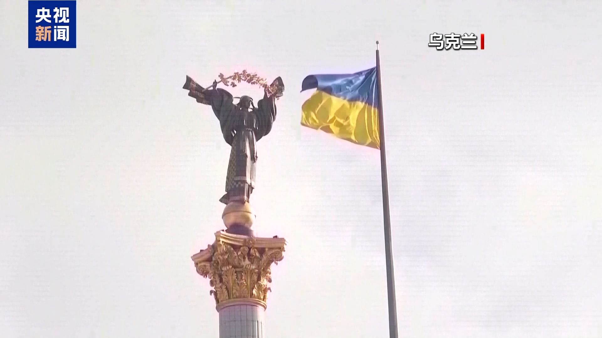 视频丨俄公布乌袭击普京官邸细节 战场形势或再度升级