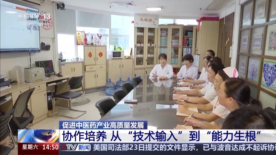 从田间到临床 从生产到研发 老药方穿上“科技新衣”