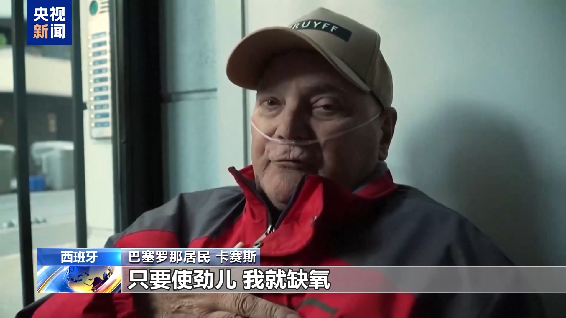 通信中断 交通瘫痪 西班牙大范围停电严重影响民众生活