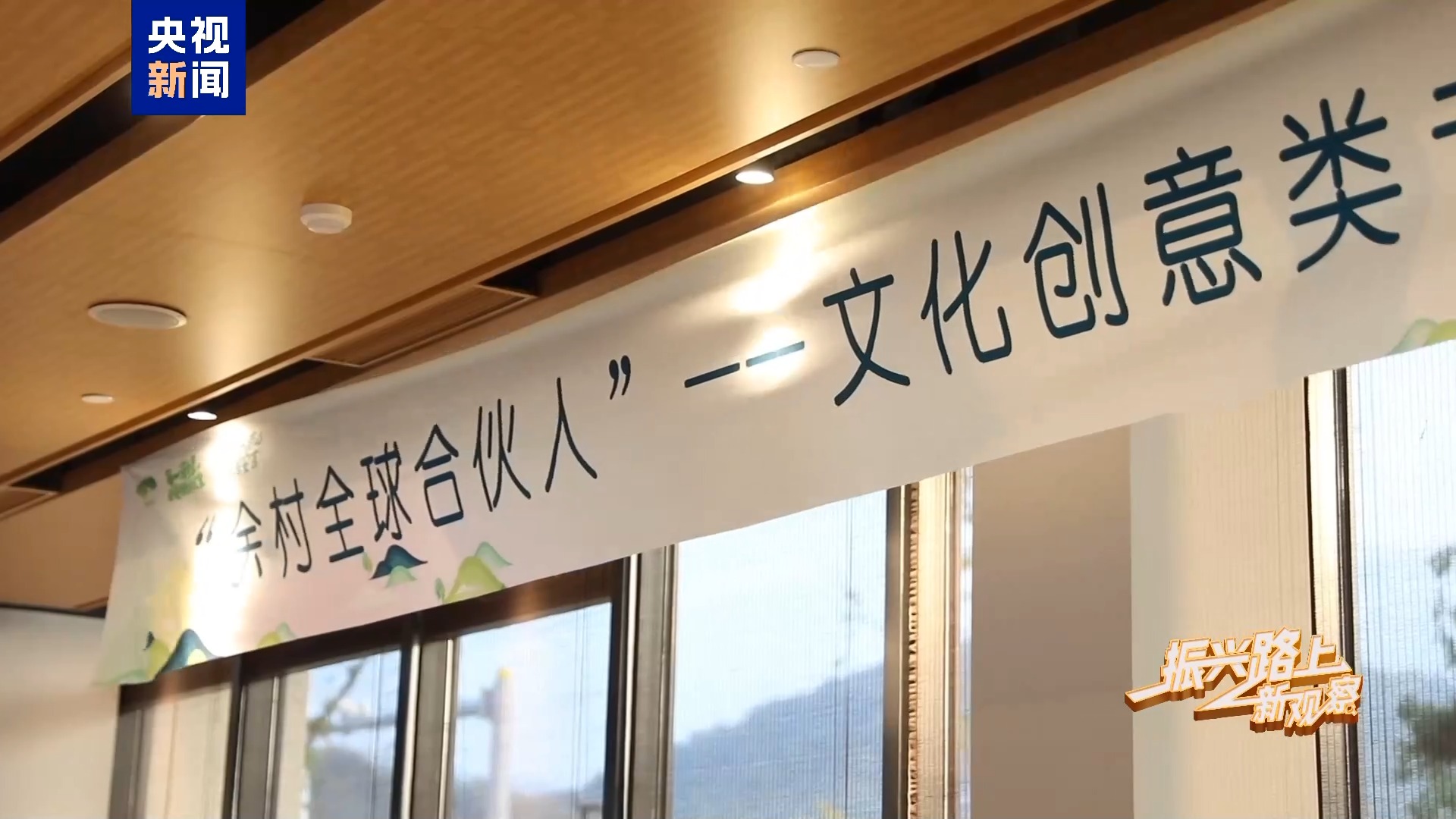 振兴路上新观察丨打通融合发展堵点 这些城乡正在“双向奔赴”