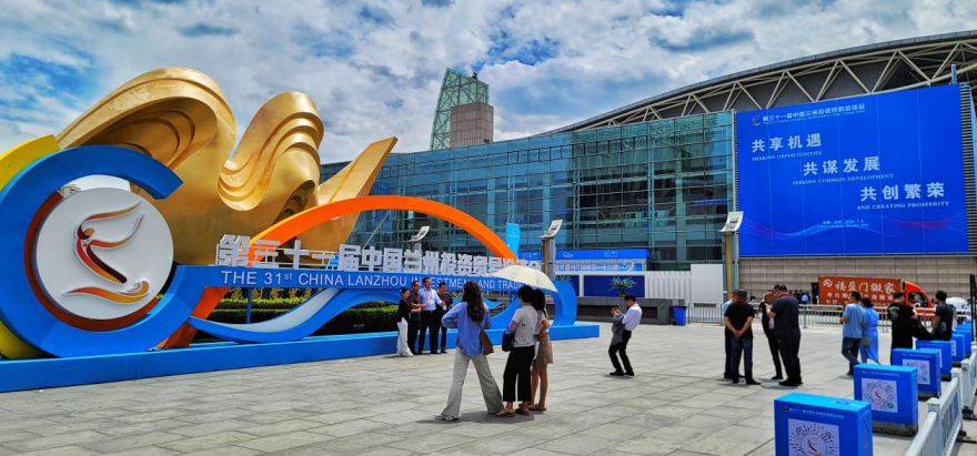 The 31st China Lanzhou Investment and Trade Fair Kicks Off in Gansu_fororder_图片6