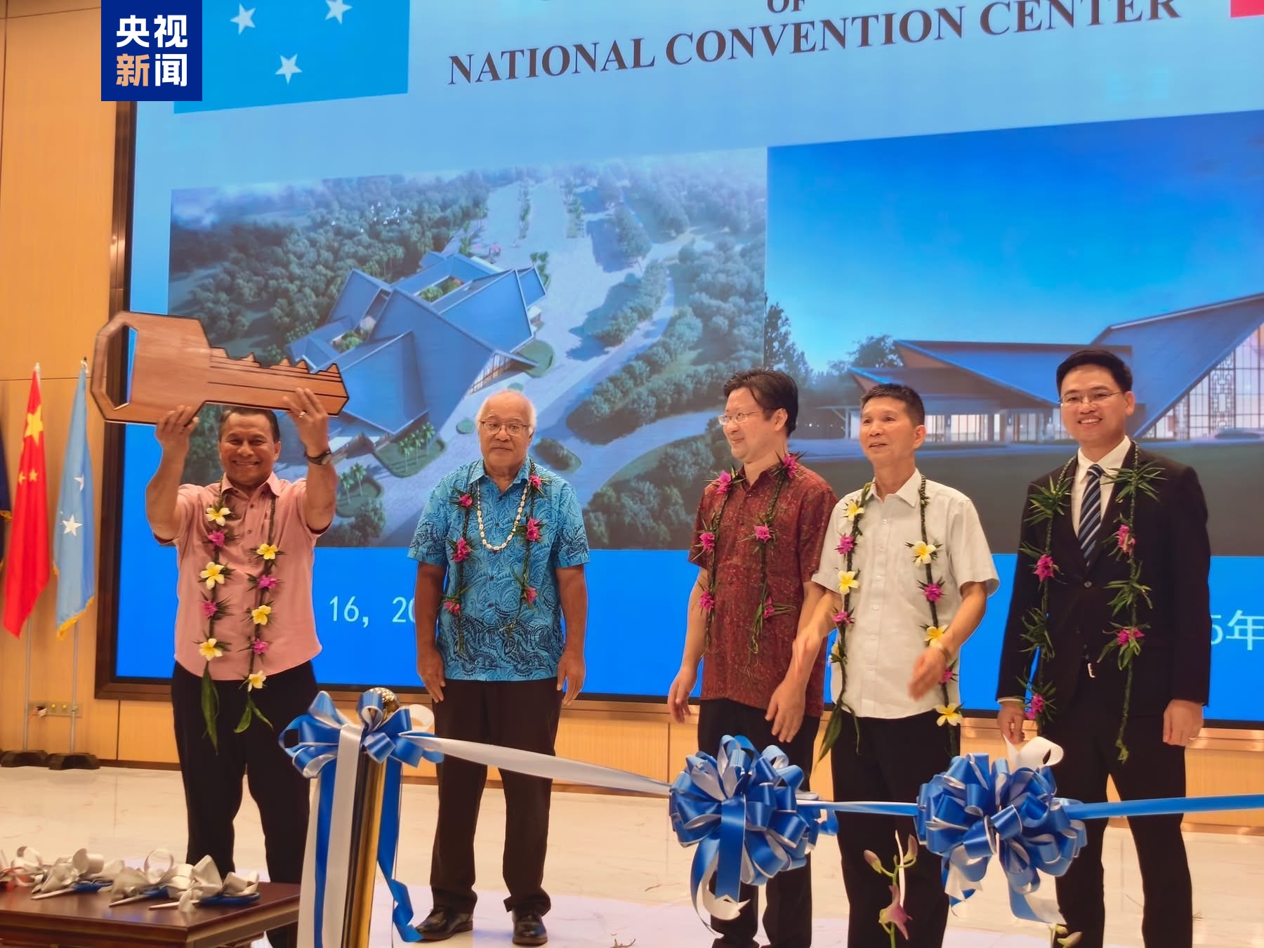 中国援密联邦国家会议中心项目正式移交 密总统：感谢中国