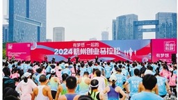 杭州人社办好民生“十件事” 人间天堂增福祉