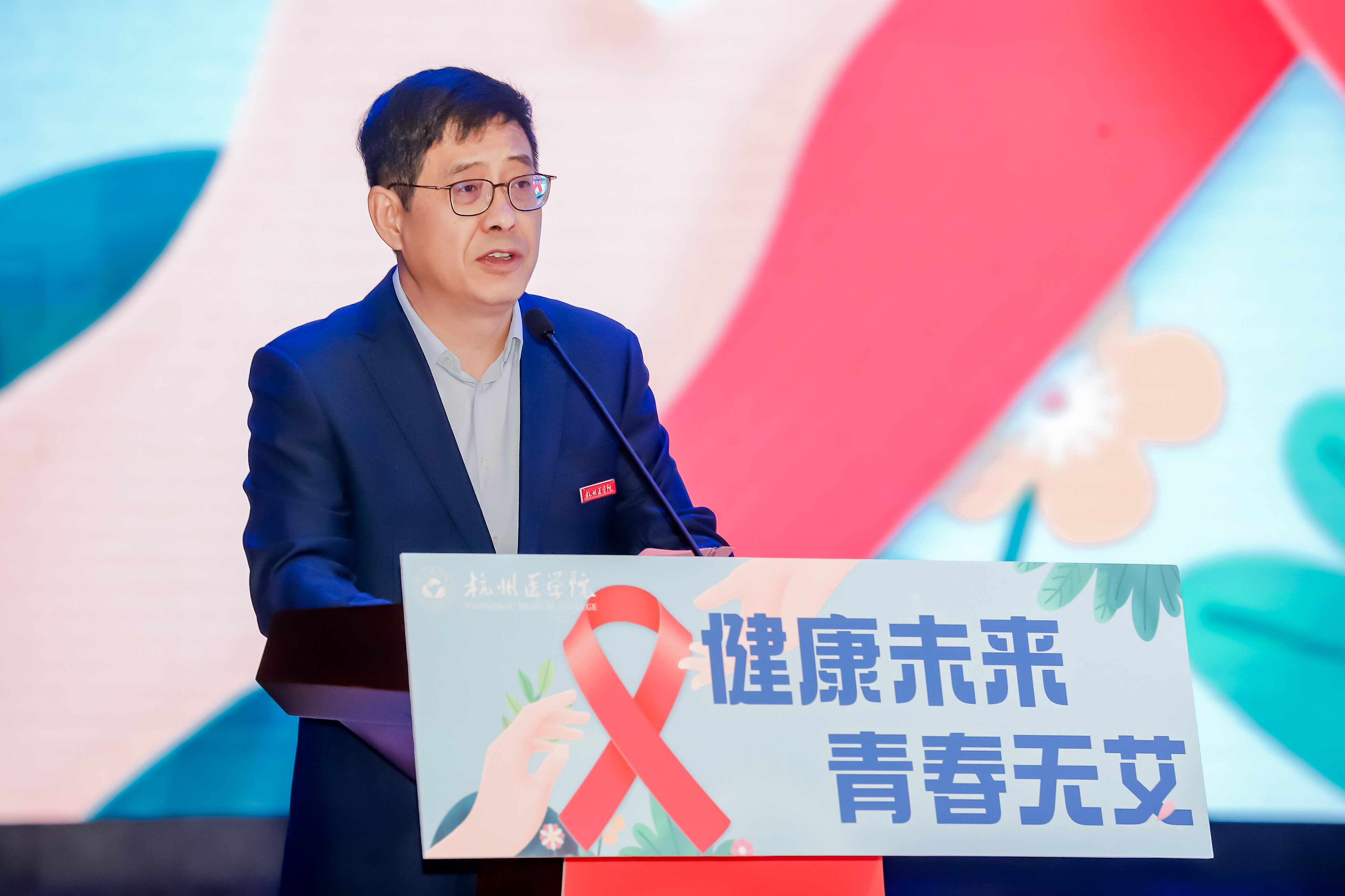 “健康未来 青春无艾”用艺术传递防艾力量文艺晚会在杭州医学院举行