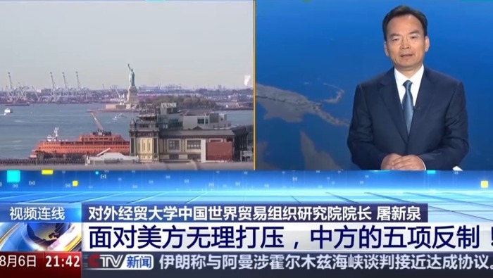 新闻1+1丨面对美方无理打压，中方的五项反制