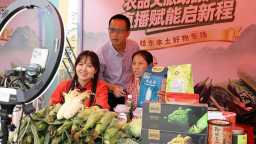 云端带货赋能振兴 湖南桂东县举行首届农文旅特色产品直播带货活动