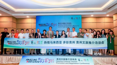 Guizhou Culture and Tourism Promotion and Networking Event Successfully Held in Kuala Lumpur, Malaysia