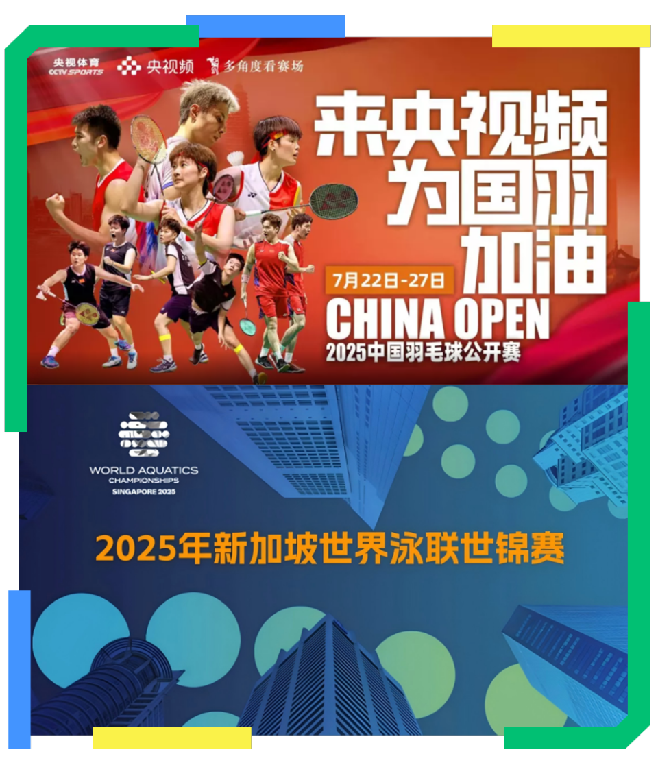 总台周末看点丨夏日舞台，一起精彩！