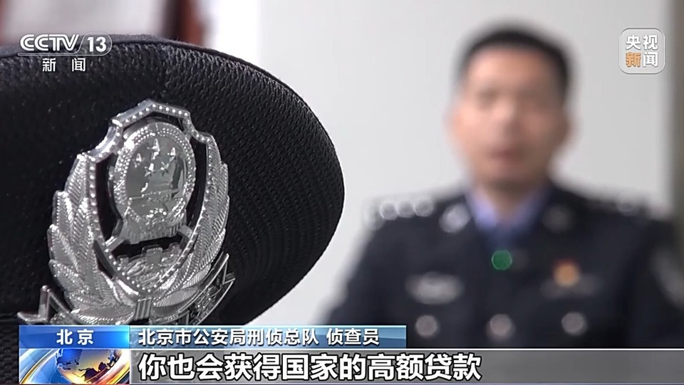 假补贴真骗局 警方破获假冒政府部门App诈骗案