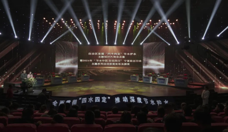 2024年“节水中国 你我同行”宁夏联合行动系列活动圆满完成