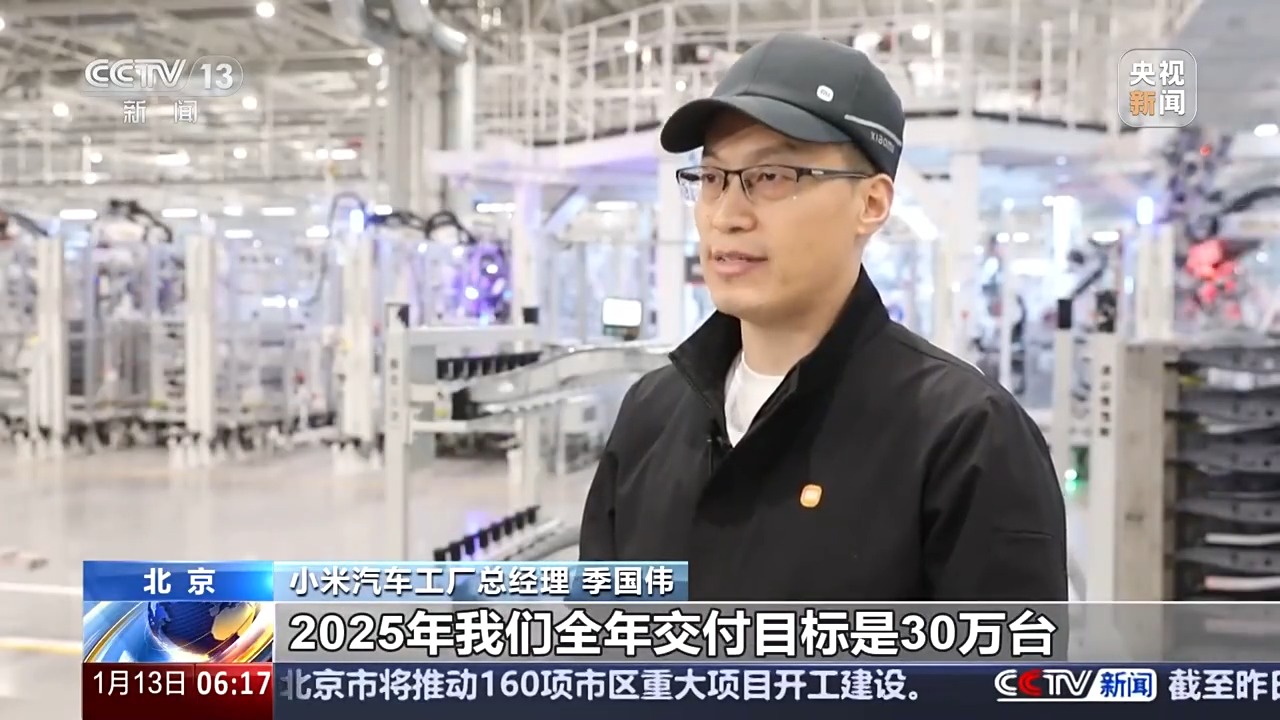 新能源车企加大投入 2025年有望再次“跑”出销量新高