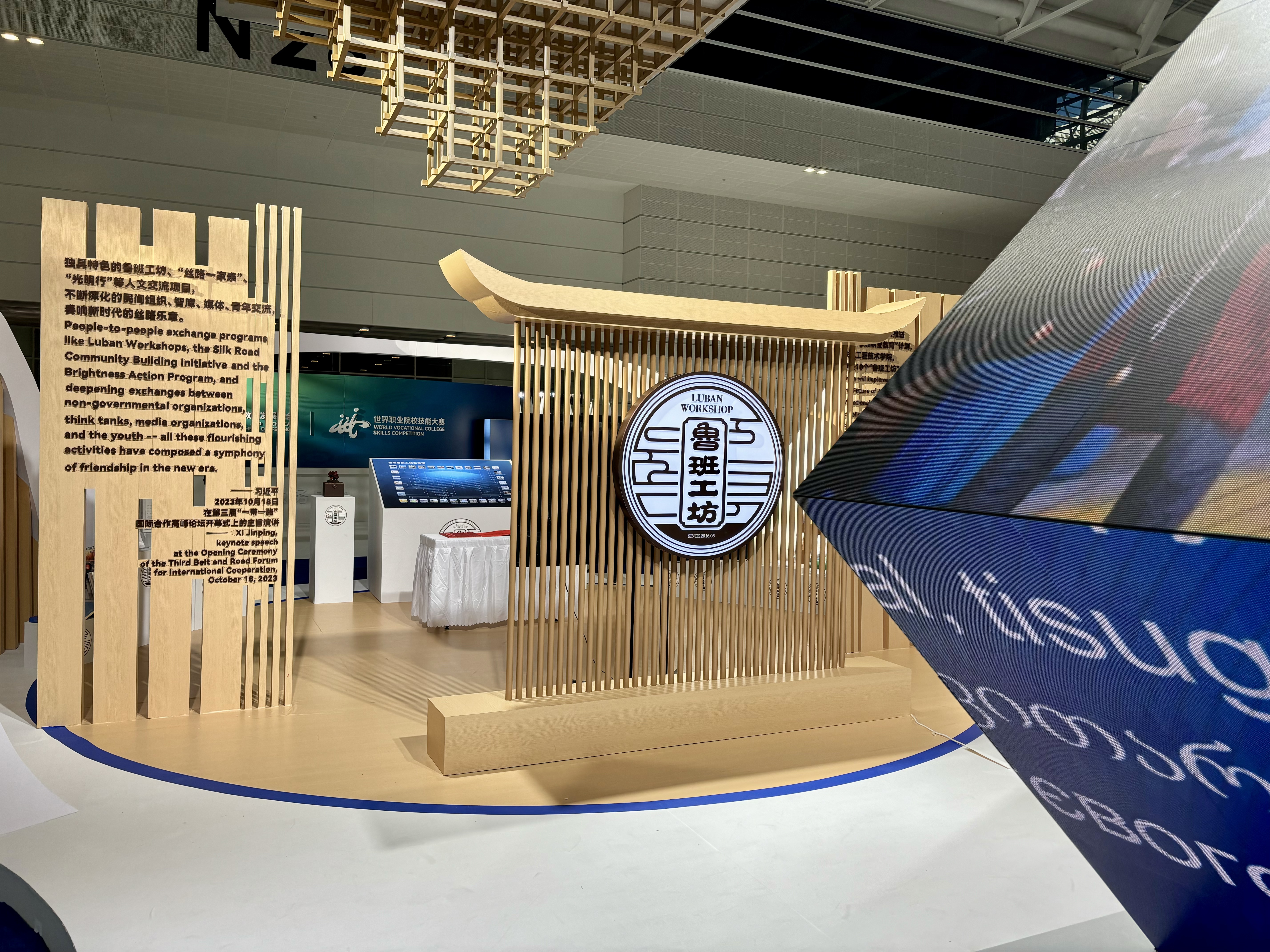 2024年世界职业技术教育发展大会闭幕