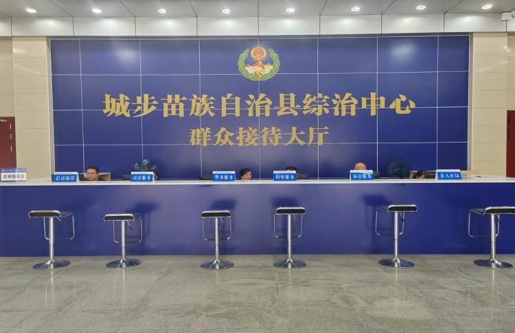 湖南城步社会治安综合治理中心正式揭牌 依法治理保平安_fororder_11