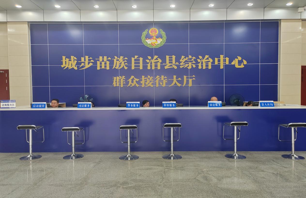 湖南城步社会治安综合治理中心正式揭牌 依法治理保平安_fororder_11