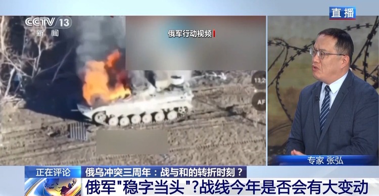 俄乌冲突三周年丨从“单点突破”到“多点开花” 今年战线会有大变动吗？