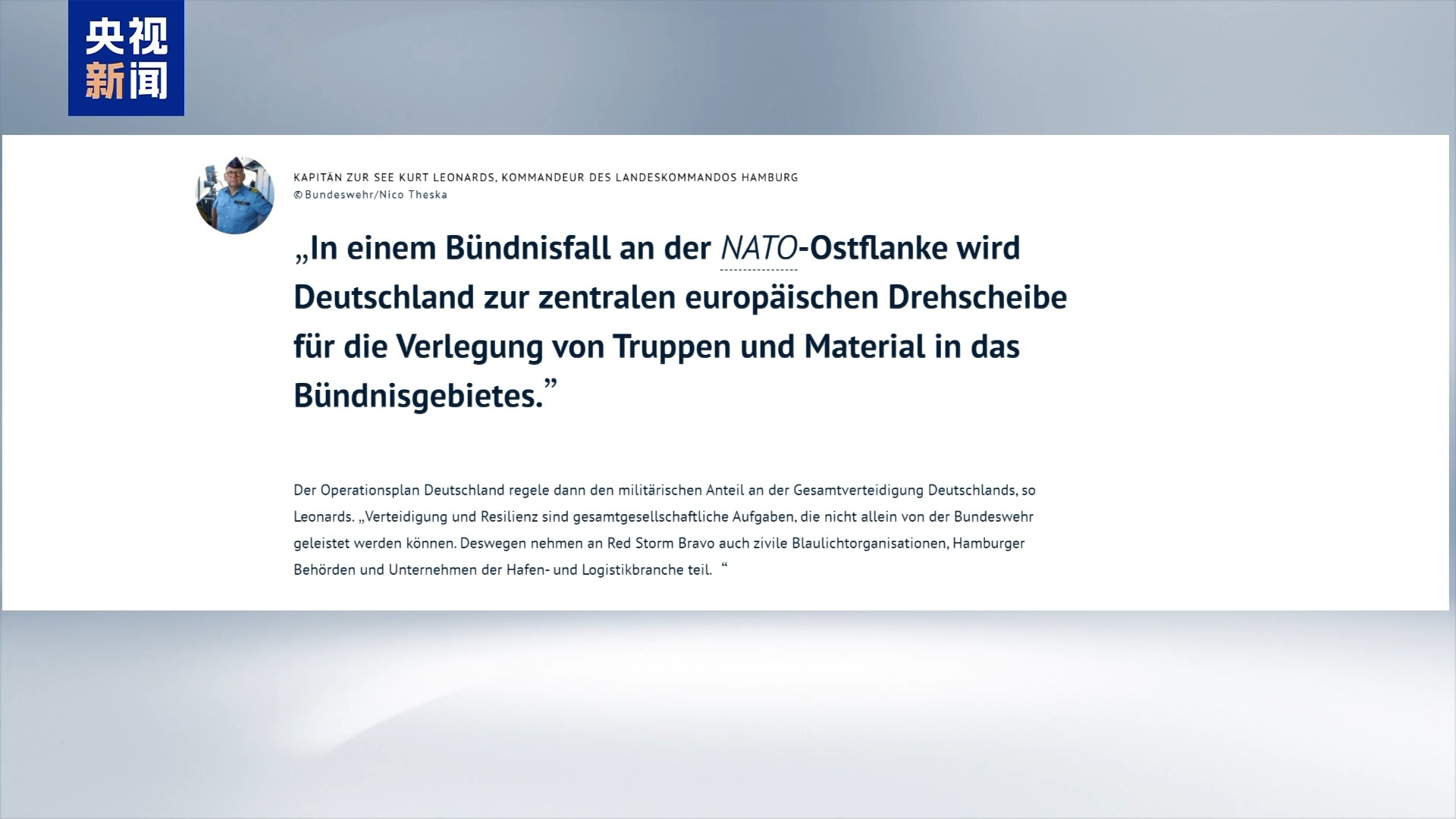 德国举行军演 重点演练向北约东翼投送部队