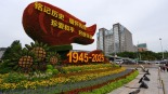 回望中国抗战胜利80载丨外媒：东方主战场地位不容忽视 中国坚定践行和平与正义理念
