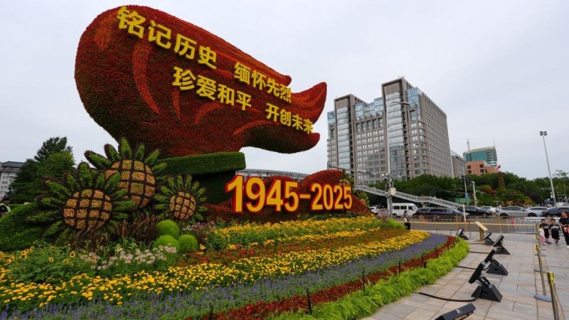 回望中国抗战胜利80载丨外媒：东方主战场地位不容忽视 中国坚定践行和平与正义理念