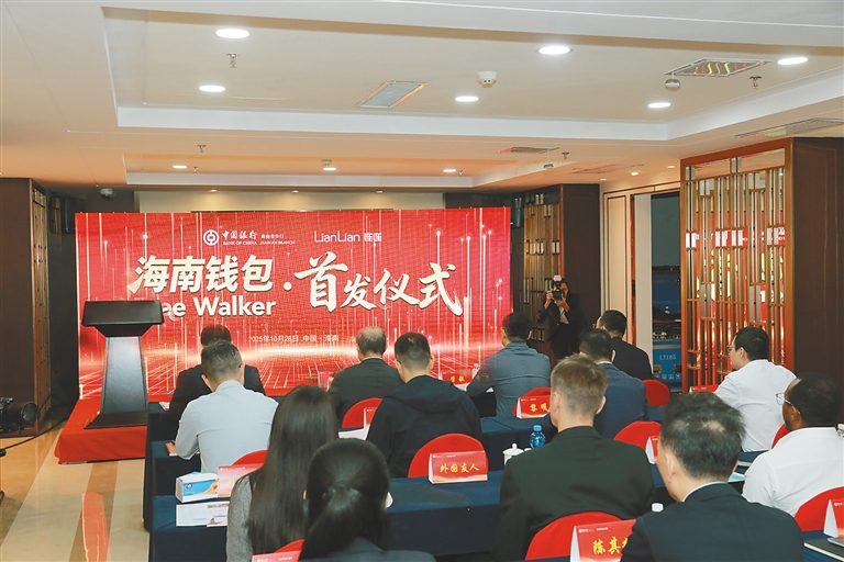 开启境外来琼移动支付新体验 “海南钱包”创新项目落地_fororder_1