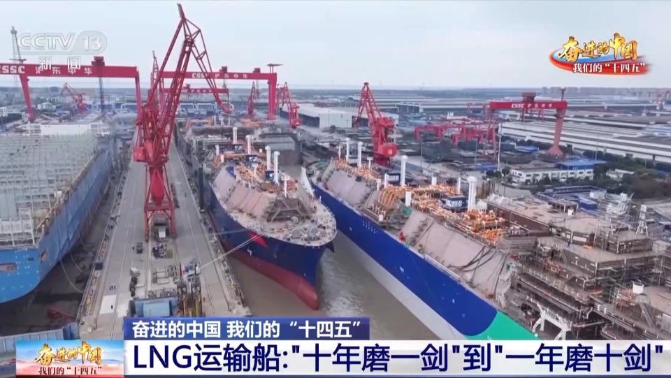 从“十年磨一剑”到“一年磨十剑” 中国LNG船建造效率大幅度提升