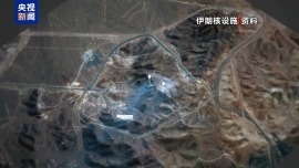 视频丨浓缩铀处置分歧仍存 美称停火岌岌可危 伊称14点提案无可替代