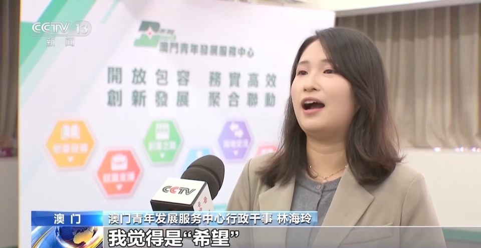 什么是澳门未来的关键词？来看澳门青年的答案→