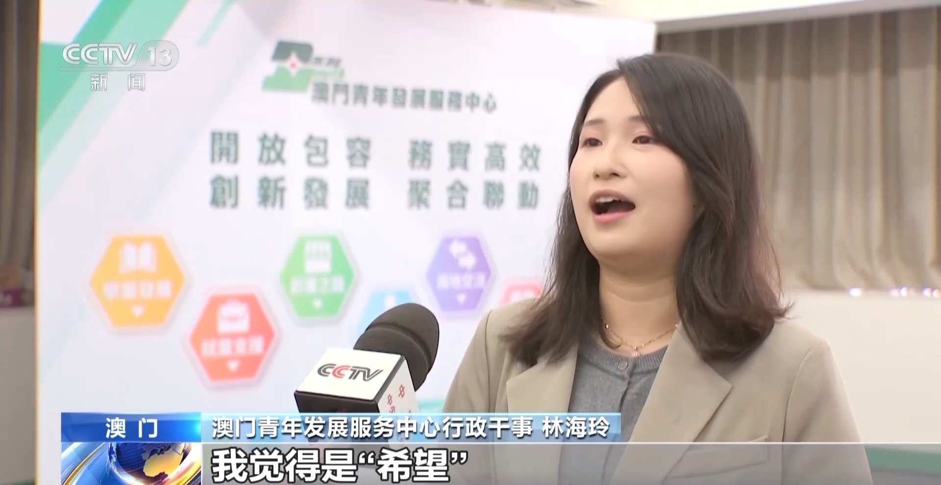 什么是澳门未来的关键词？来看澳门青年的答案→