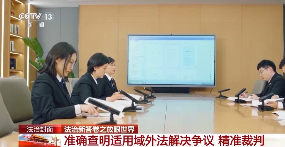 解决国际商事海事纠纷，他们选择中国！看“东方经验”的独特优势