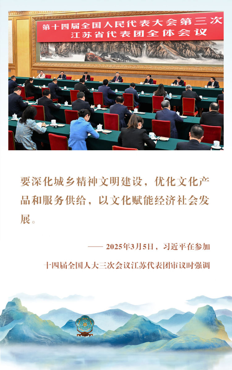 镜观·回响｜中华文化迸发赋能发展之力
