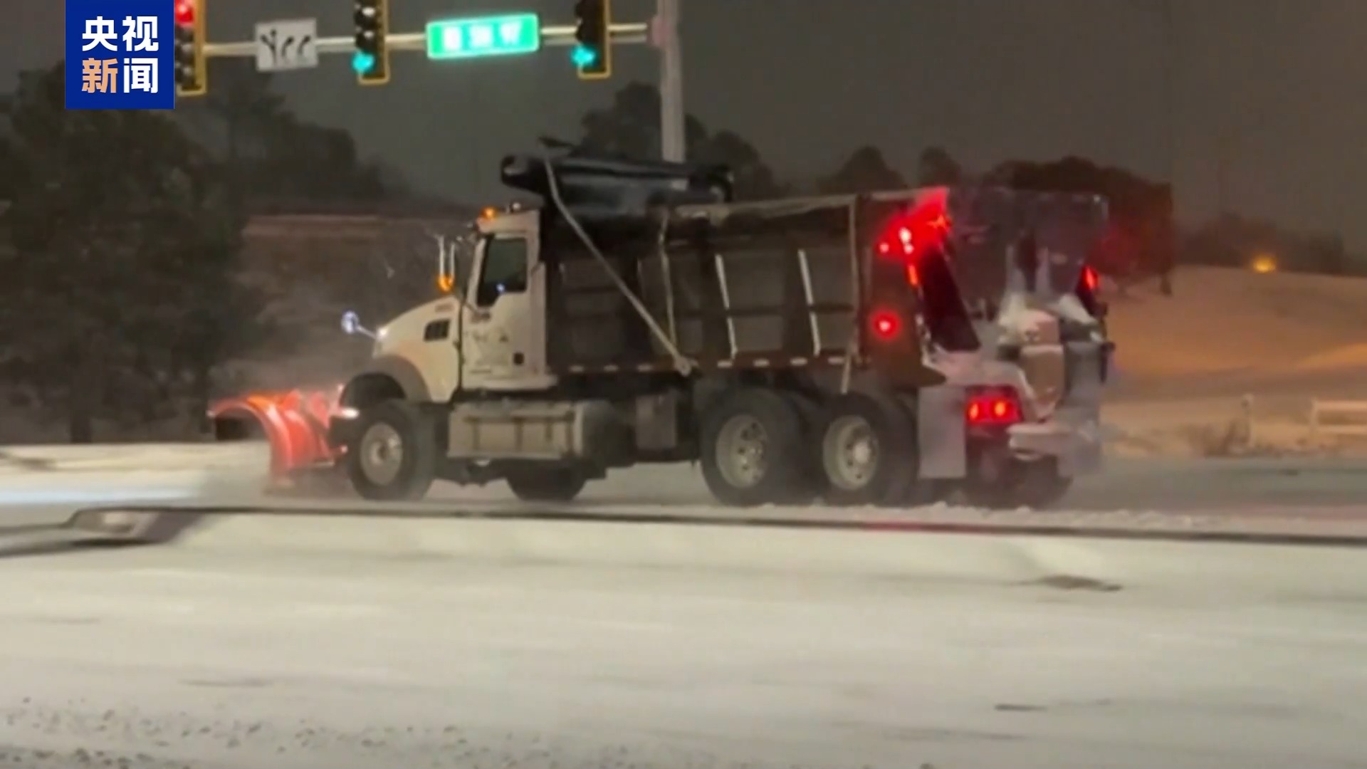 视频丨冬季风暴致全美22州进入紧急状态 面包牛奶等遭抢购