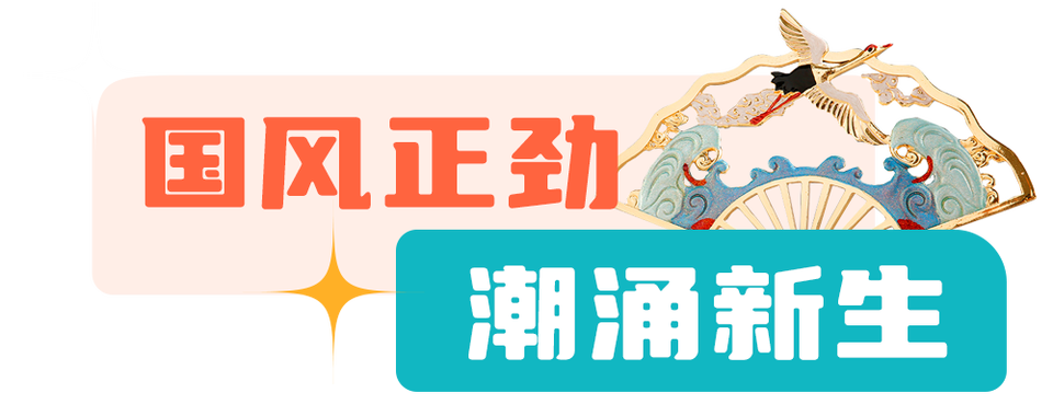 总台周末看点丨共赴下一场山海