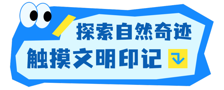 总台周末看点丨跟着总台游中国