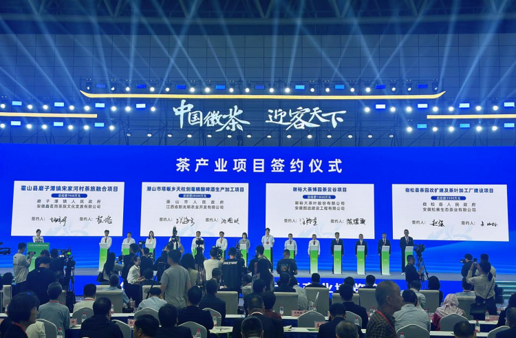徽州区茶企闪耀安徽茶博会 签约亿元项目助推茶产业高质量发展_fororder_闪耀2