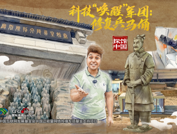 探馆中国H5｜科技“唤醒”军团：修复兵马俑_fororder_封面