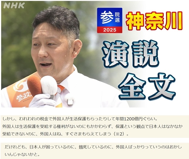 日本朝野政党为何纷纷“盯上外国人”？