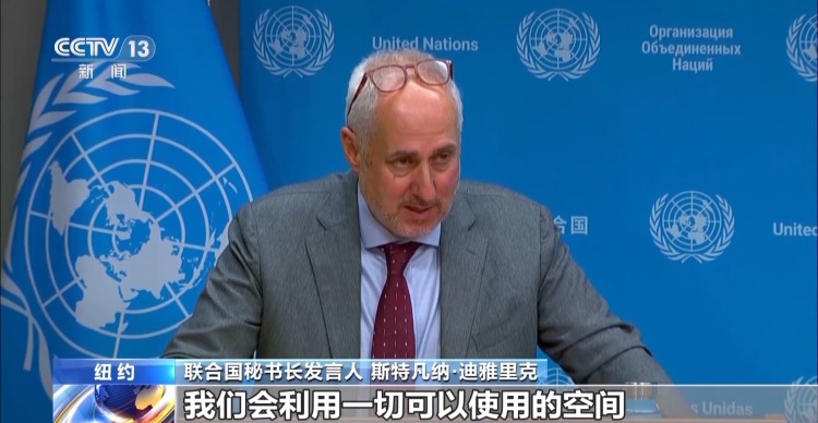 视频丨联合国称将加大对加沙人道主义援助