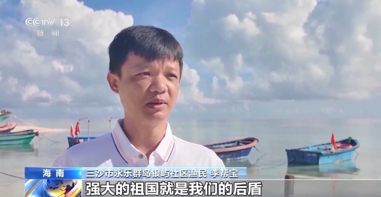 铭记历史 各地民众感受强军荣光