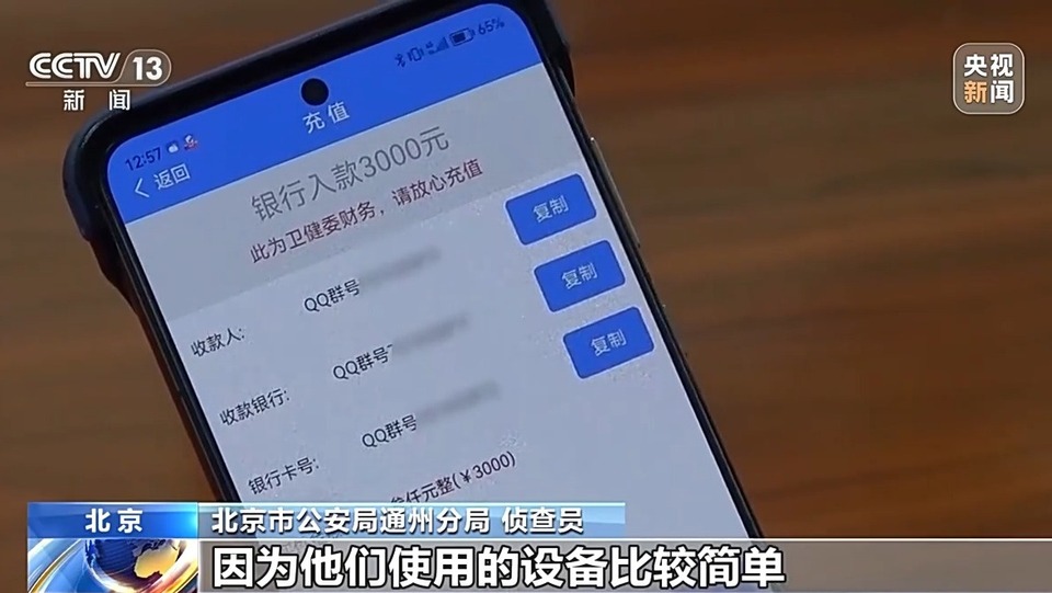 假补贴真骗局 警方破获假冒政府部门App诈骗案